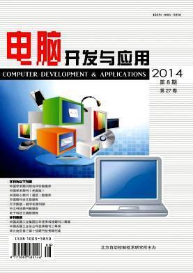 《電腦開發與應用》雜志2022年征訂啟事 聚焦計算機技術開發，開啟年度知識盛宴