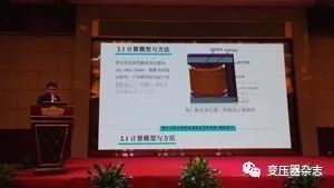 2017中國變壓器技術發展論壇在廈門舉行 推動能源科技與網絡技術融合