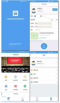 蘇州睿途科技 打造智慧社區(qū)新生態(tài)的專業(yè)技術(shù)伙伴
